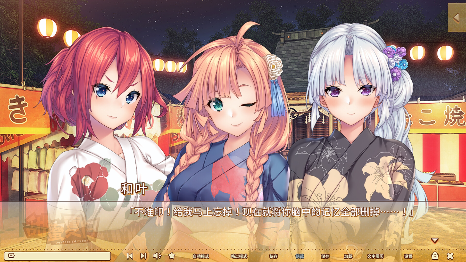 图片[12]-[PC/汉化]甜蜜夏日 完美版 / アマナツ 本体+全CG存档-Angelmoe