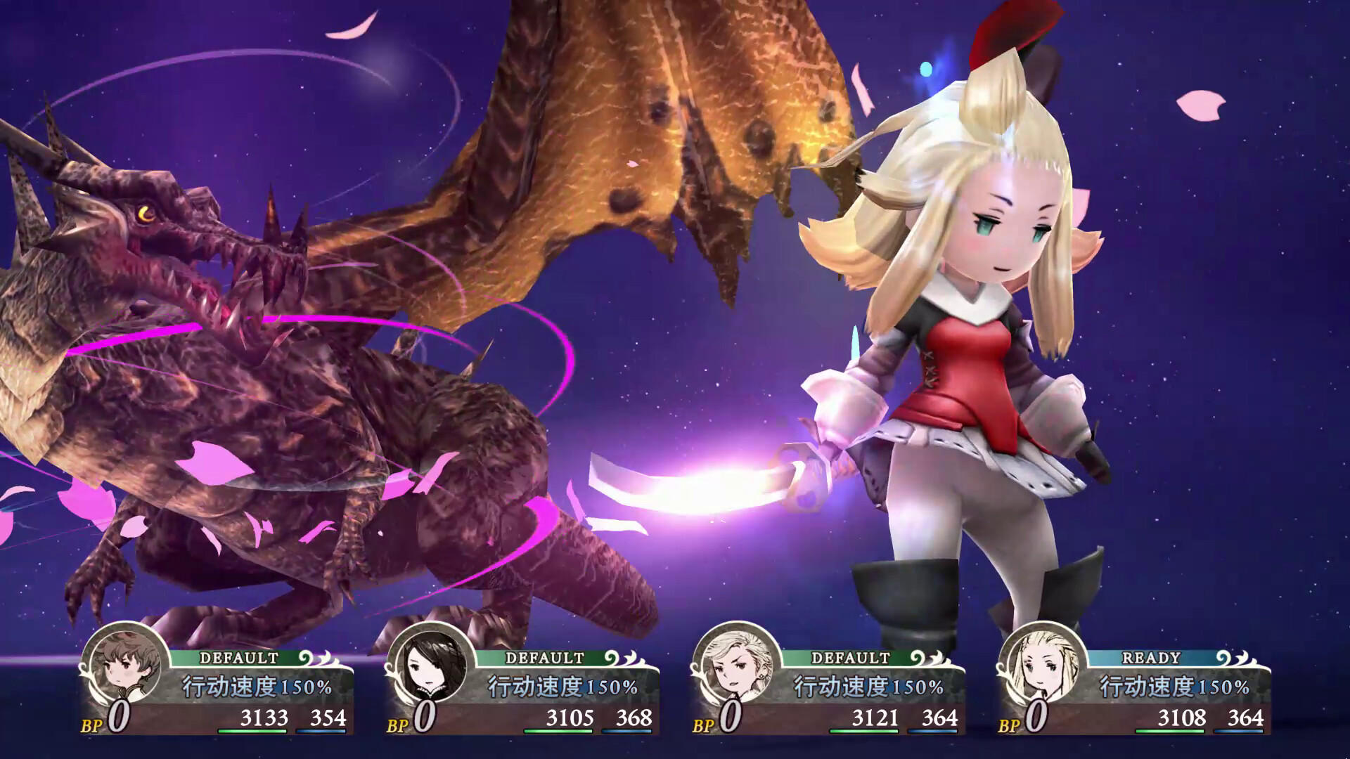 勇气默示录 FLYING FAIRY HD Remaster 截图 3