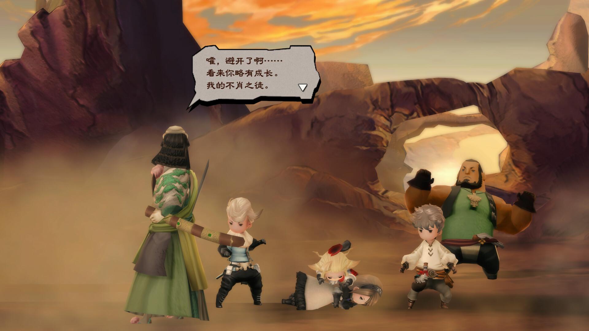 图片[1]-[虚拟机版]勇气默示录 高清复刻版|Bravely Default Flying Fairy HD Remaster|Build20659789-萌芽游戏
