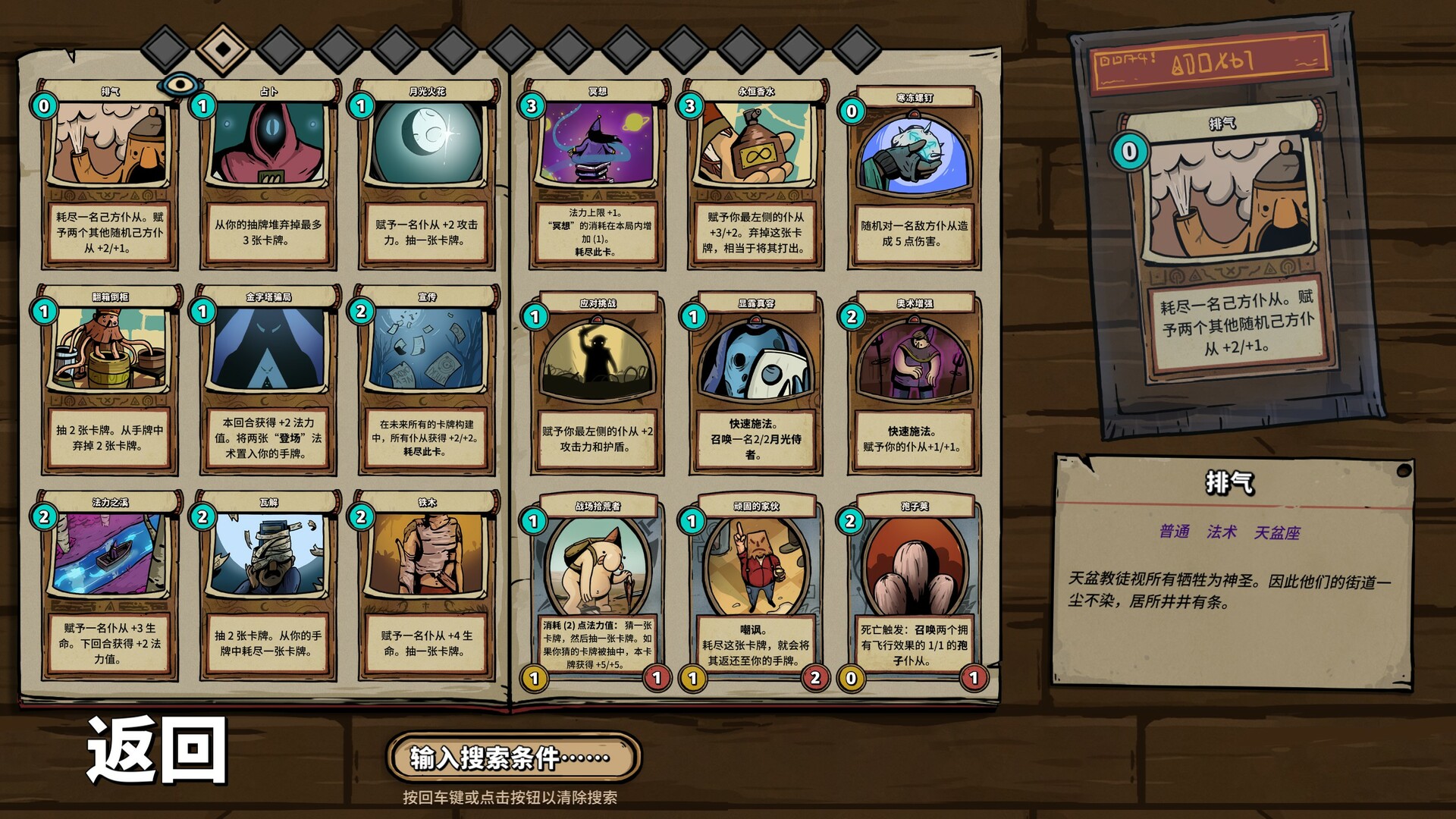 化月奇旅|Become The Moon|1.0.8