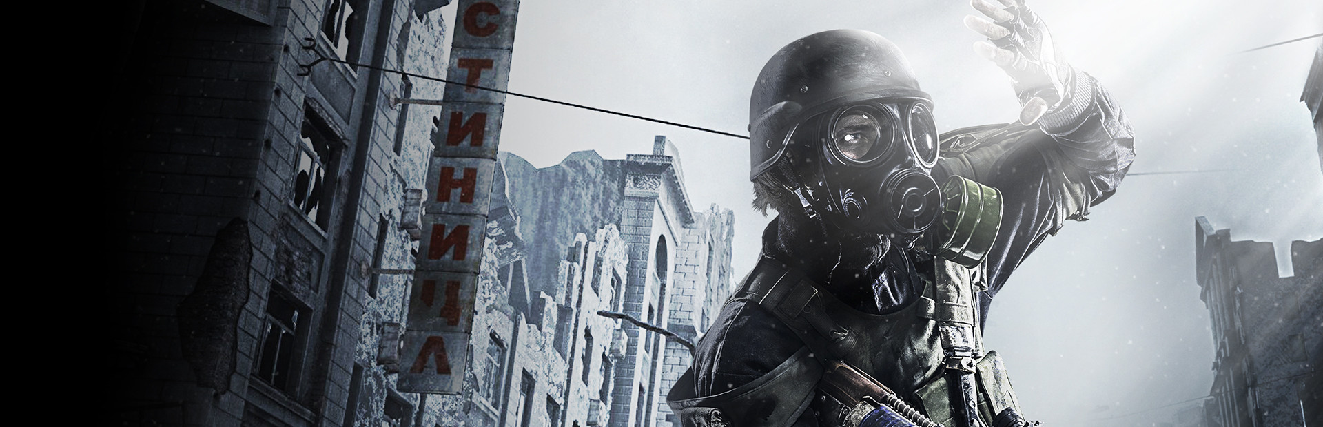 地铁:2033重制版|Metro 2033 Redux|Build380689