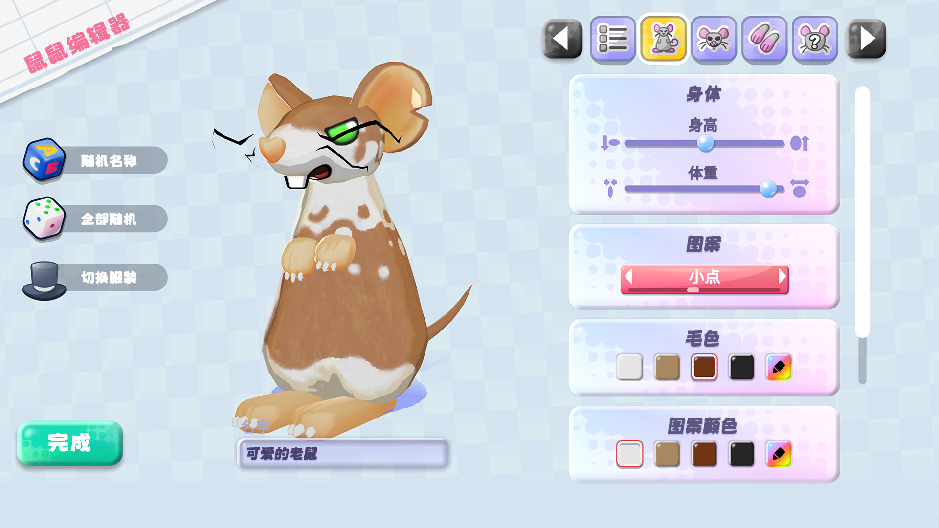 鼠织小家 截图 4