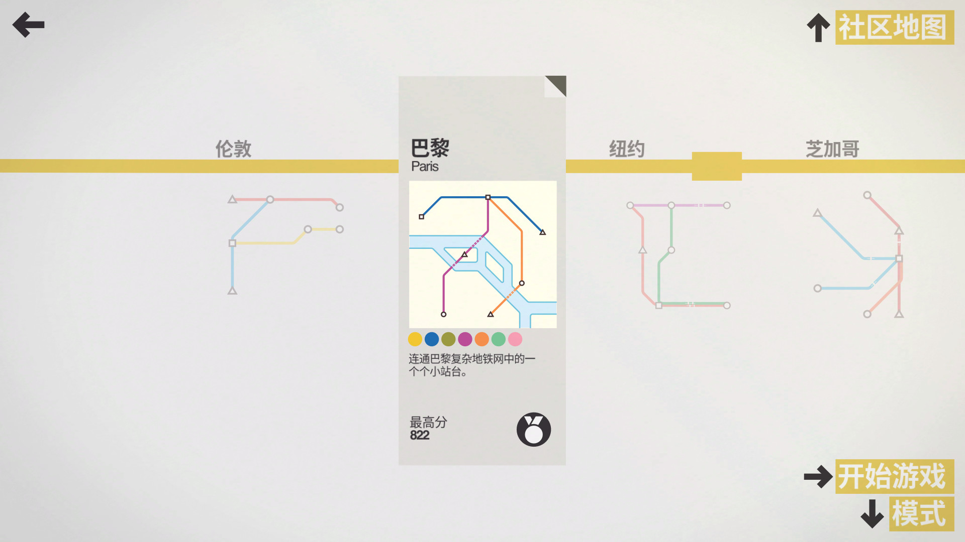 图片[4]-迷你地铁|Mini Metro|Build20395223-萌芽游戏