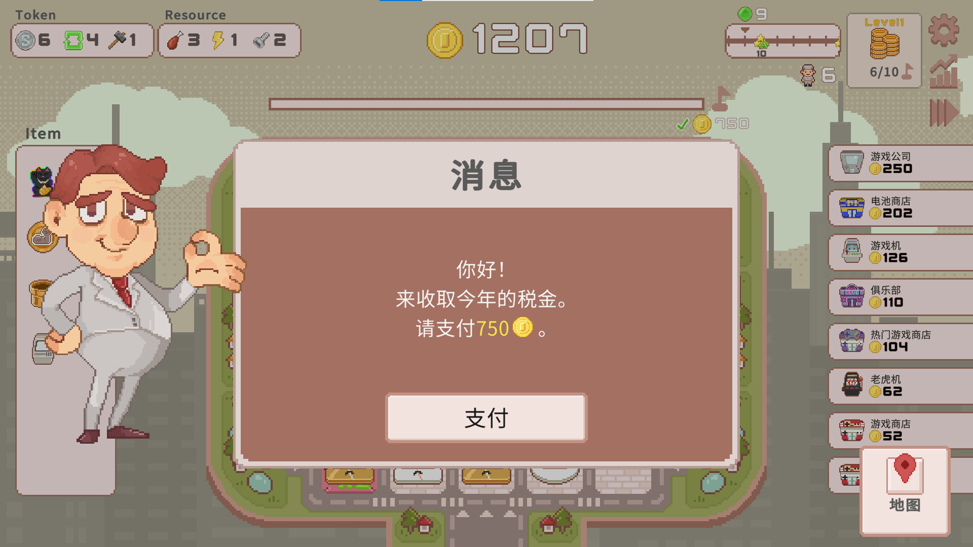 超增税都市|SuperTaxCity|1.1.4