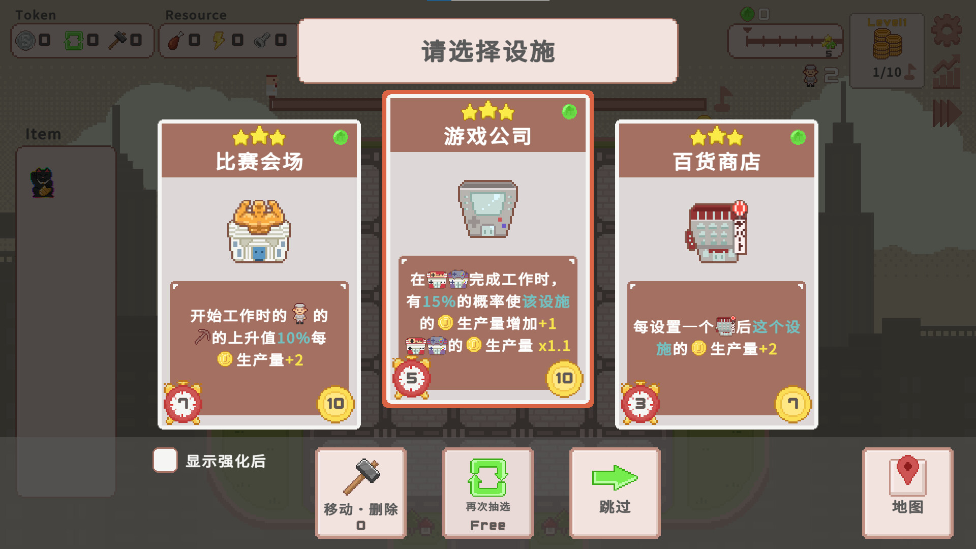 超增税都市|SuperTaxCity|1.1.4