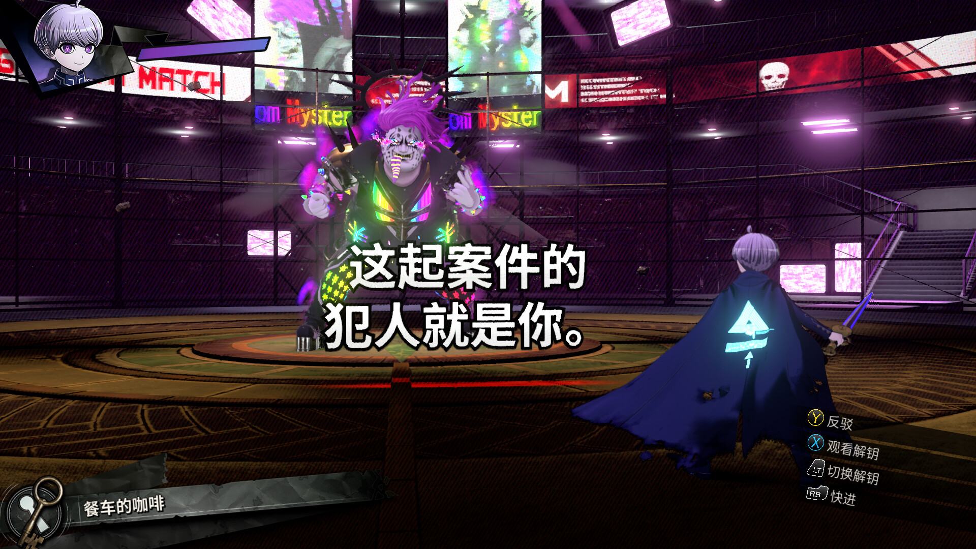 图片[7]-超侦探事件簿 雾雨谜宫 Plus|Master Detective Archives Rain Code Plus|1.7.0-萌芽游戏