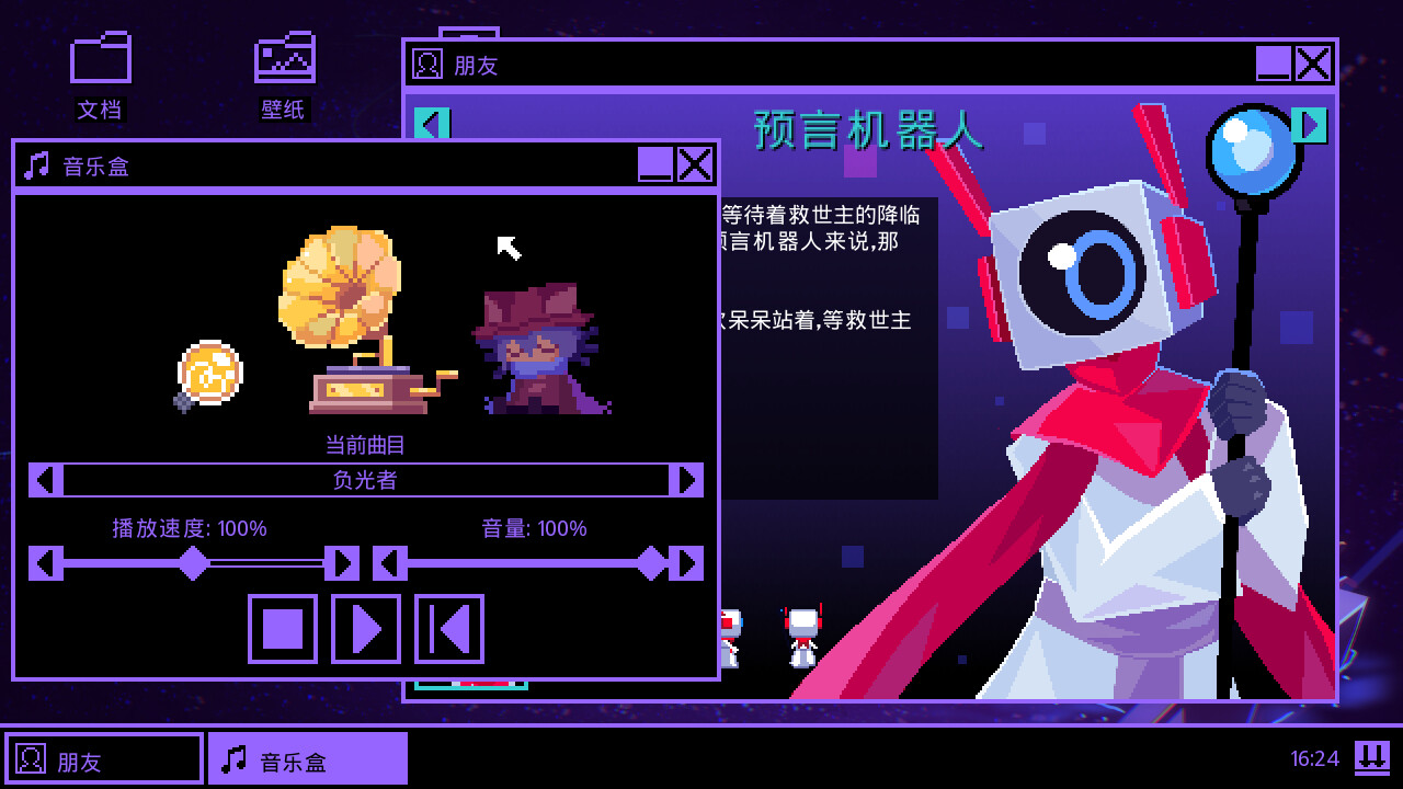 图片[5]-一次机会：世界机器版|OneShot World Machine Edition|1.24.12.22.0-萌芽游戏