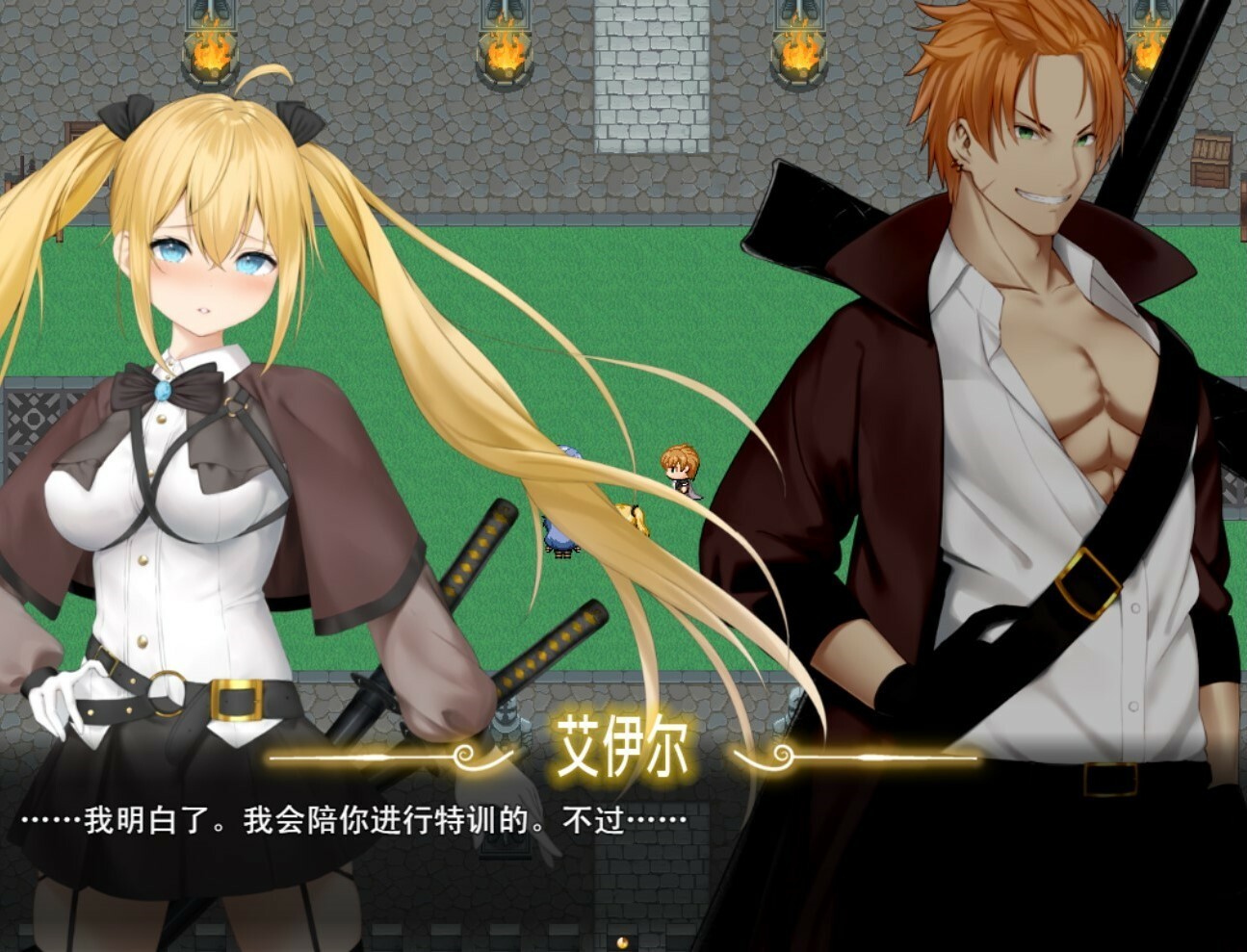 过错 ~违背的约定~