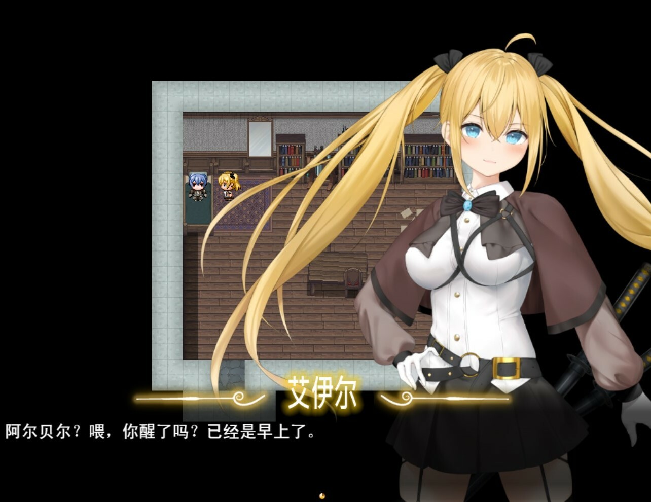 过错 ~违背的约定~