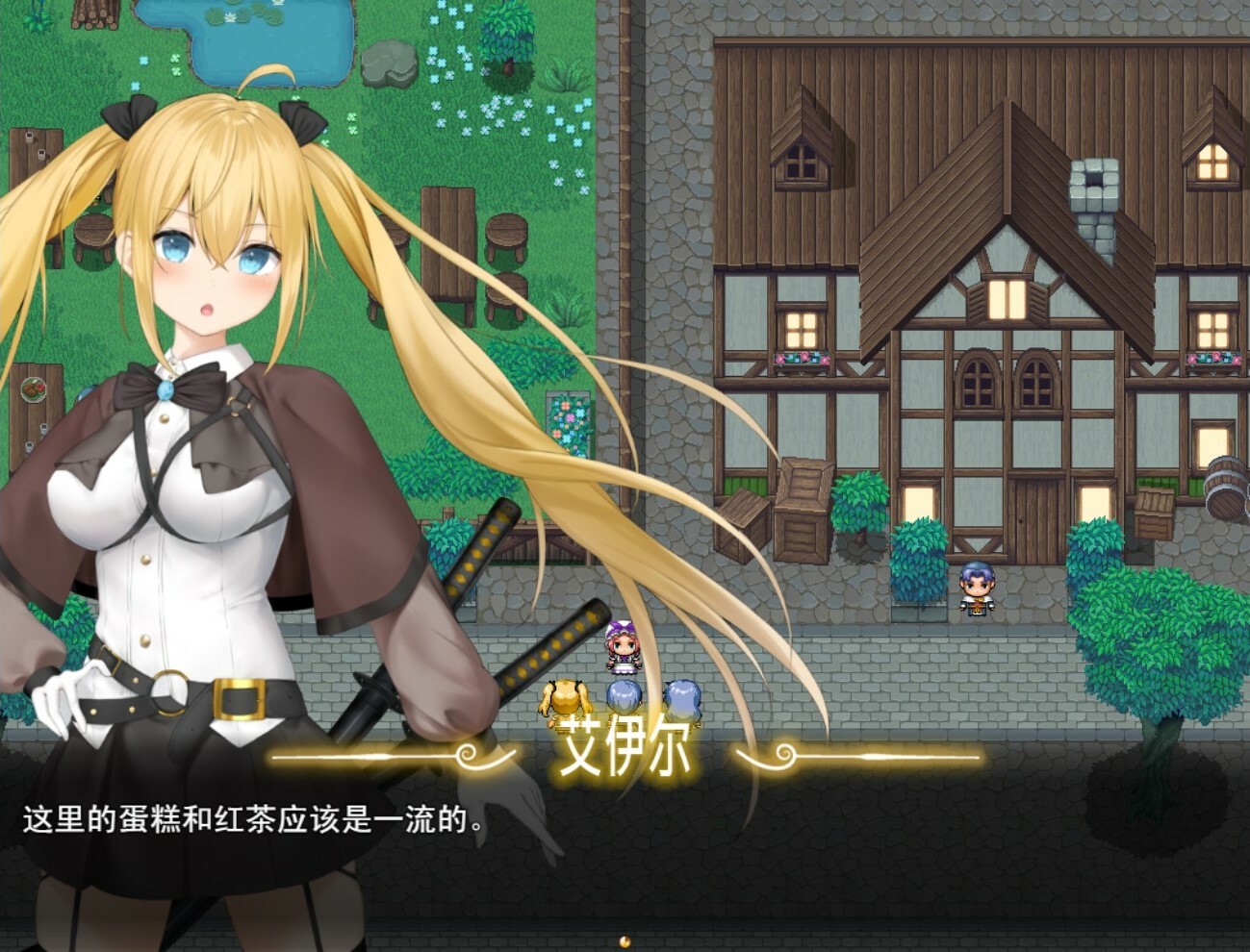 过错 ~违背的约定~