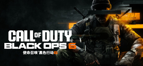使命召唤21：黑色行动6|Call of Duty Black Ops 6|11.1-萌芽游戏