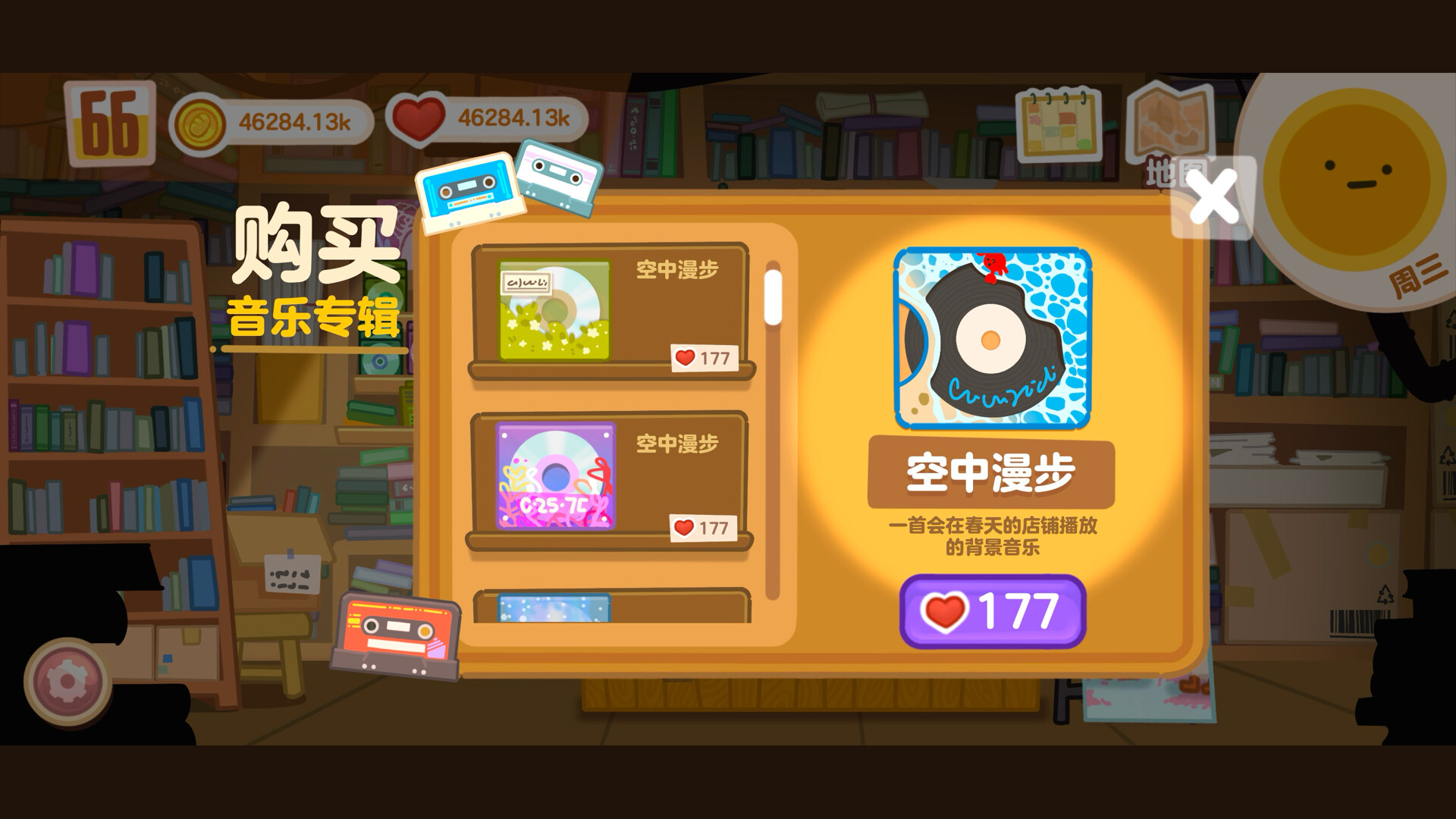图片[12]-盒子面包坊|Box Bakery|1.0.2.42-萌芽游戏
