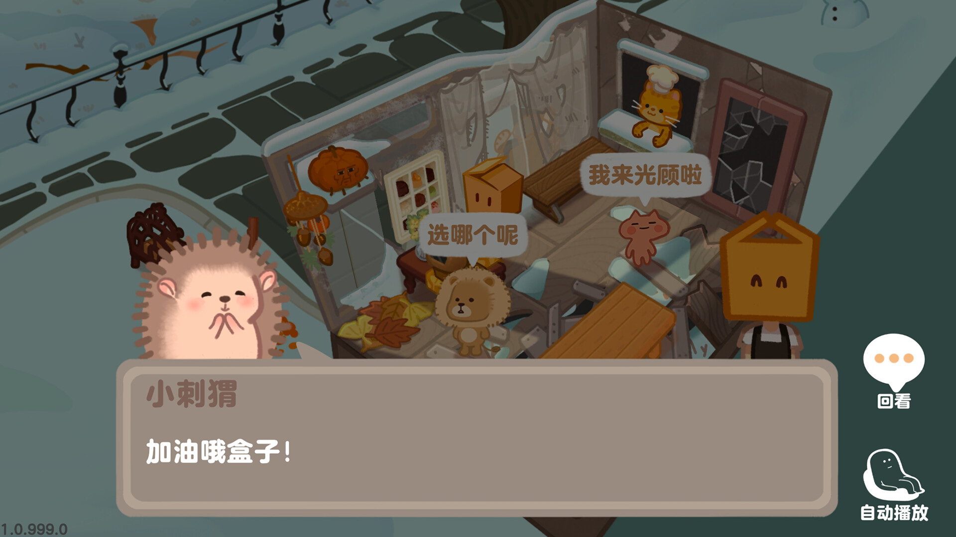 图片[16]-盒子面包坊|Box Bakery|1.0.2.42-萌芽游戏