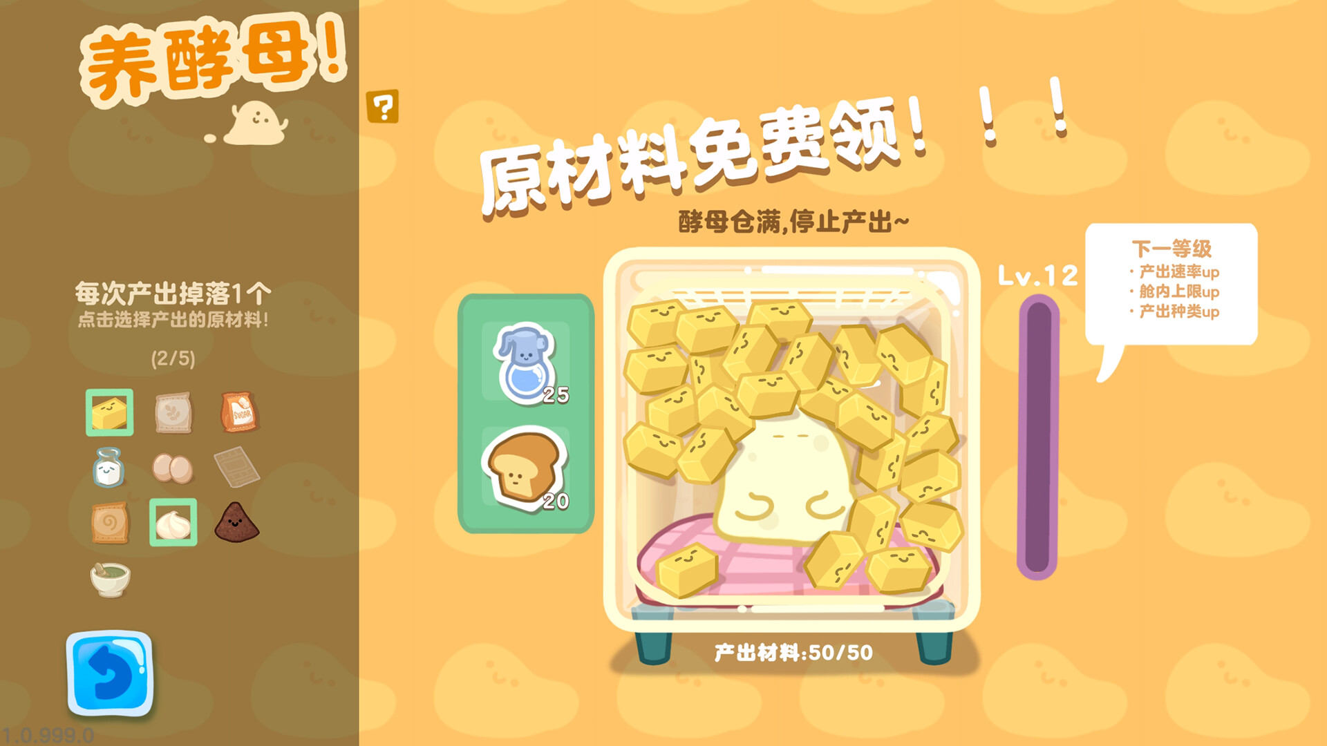 图片[15]-盒子面包坊|Box Bakery|1.0.2.42-萌芽游戏