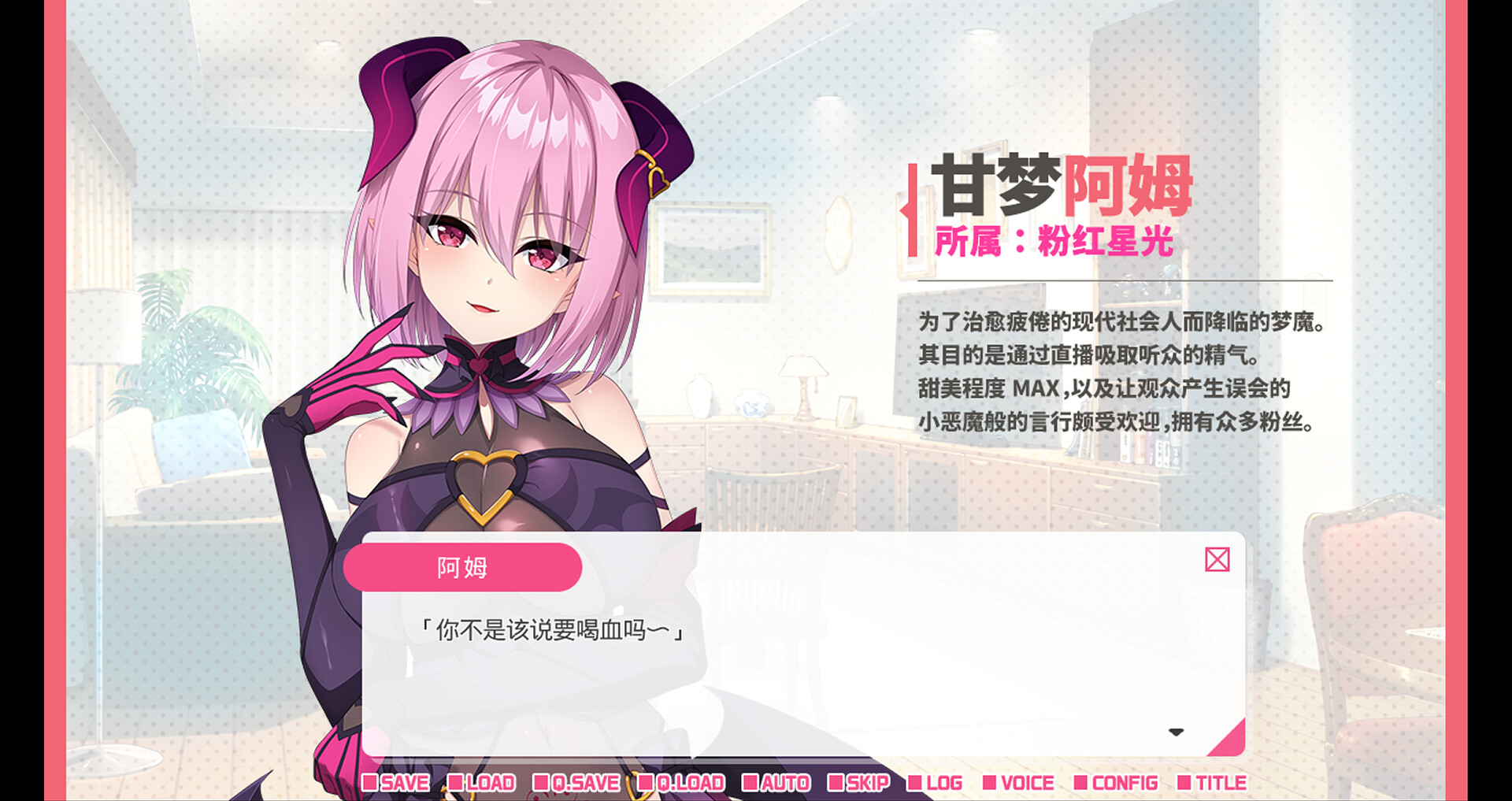 从画面中出来的我推Vtuber的同居生活 ～梦魔可爱ASMR主播是地雷系？～