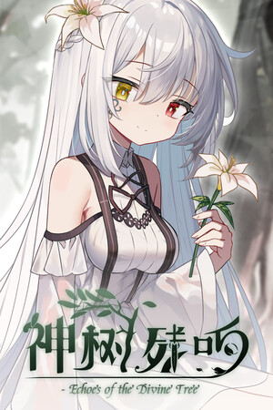 神树残响(Echoes of the Divine Tree)Build.20253015 免安装中文版-DLACG