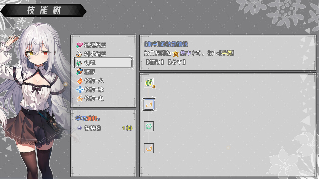 图片[11]-神树残响|Echoes of The Divine Tree|Build20253015-萌芽游戏