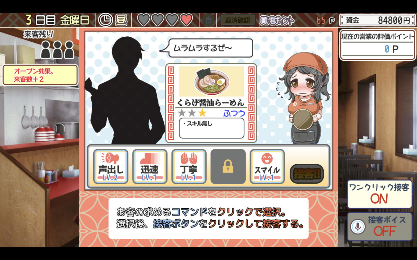 图片[1]-《恋爱拉麵海岳亭(Kurage Life)》[v1.44+存档]-火种游戏