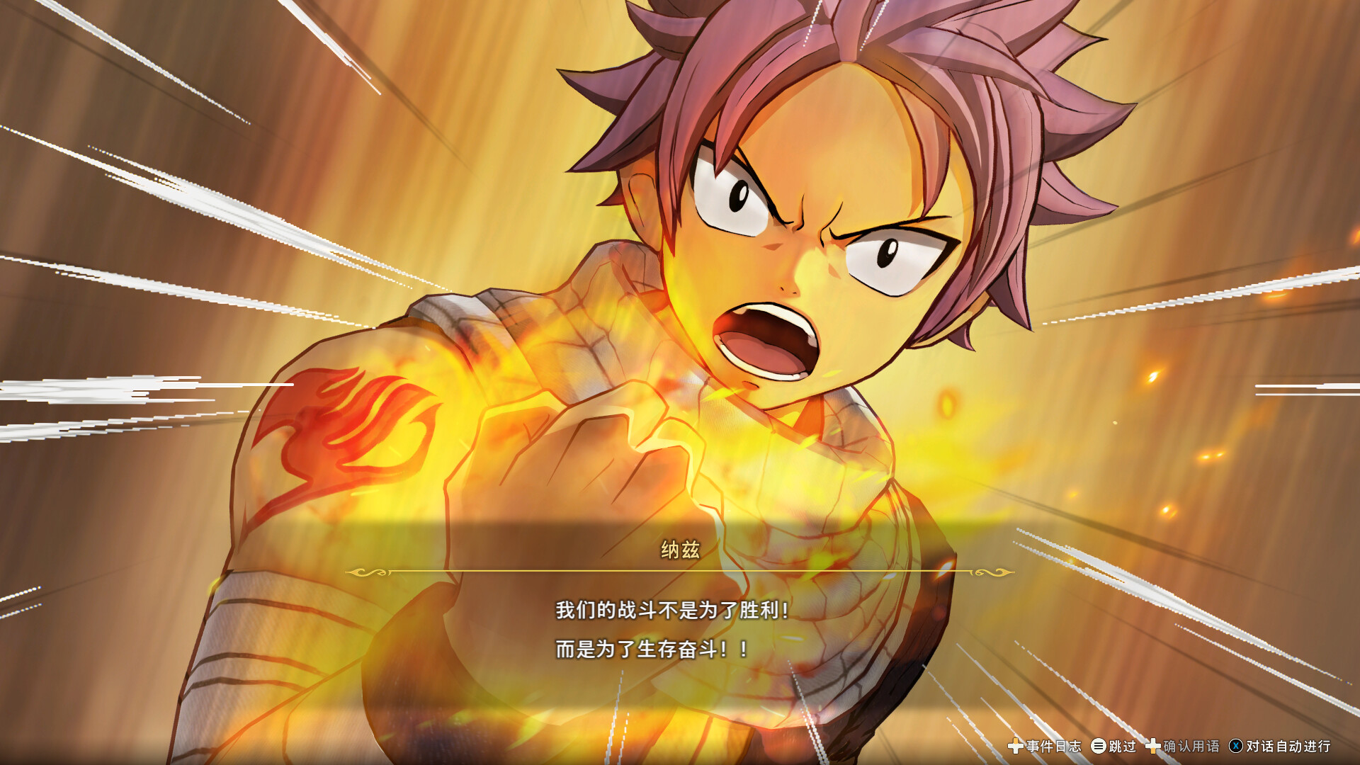 图片[8]-《妖精的尾巴2(FAIRY TAIL 2)》[v1.4.1]-火种游戏