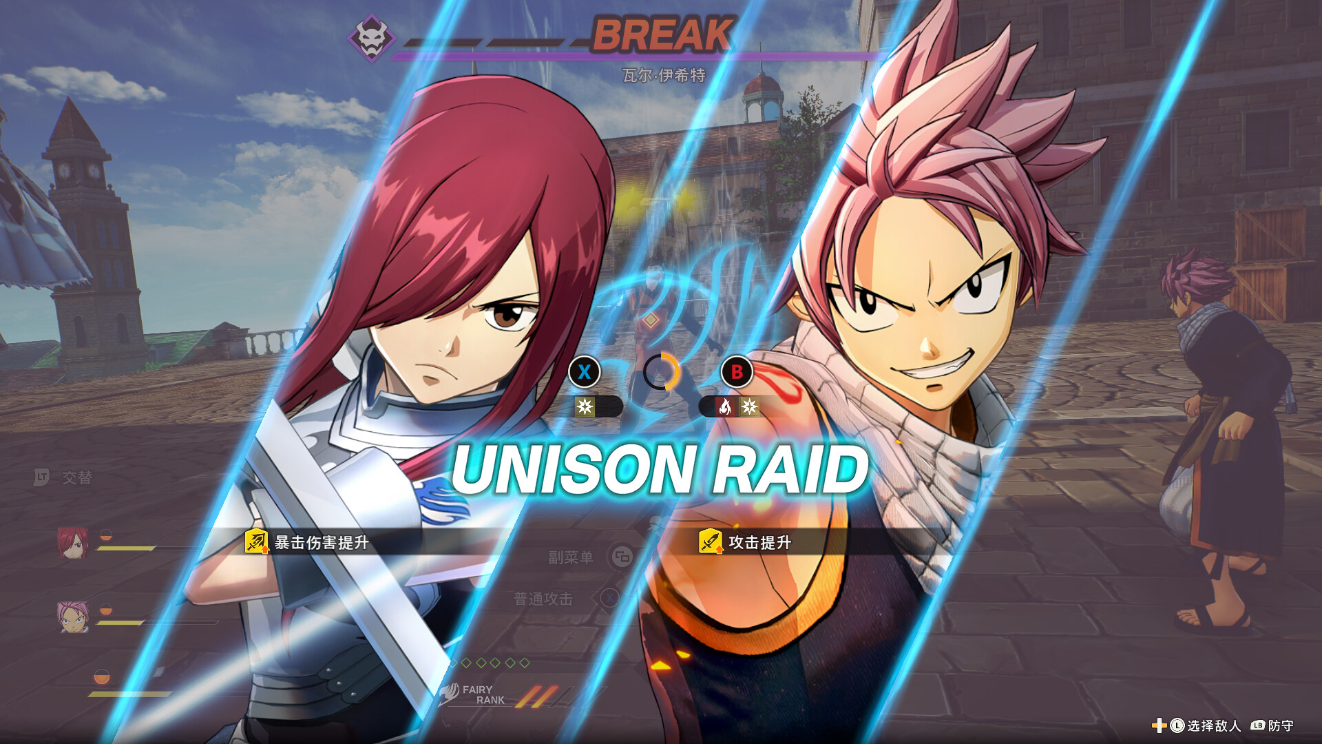 图片[15]-《妖精的尾巴2(FAIRY TAIL 2)》[v1.4.1]-火种游戏