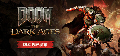 毁灭战士：黑暗时代|DOOM The Dark Ages|Build24368472|整合全DLC-萌芽游戏