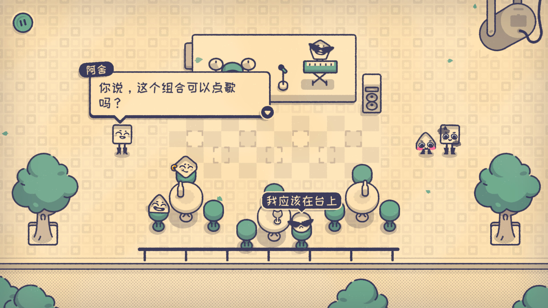 图片[2]-这个座位有人坐吗|Is This Seat Taken|Build20766191-萌芽游戏