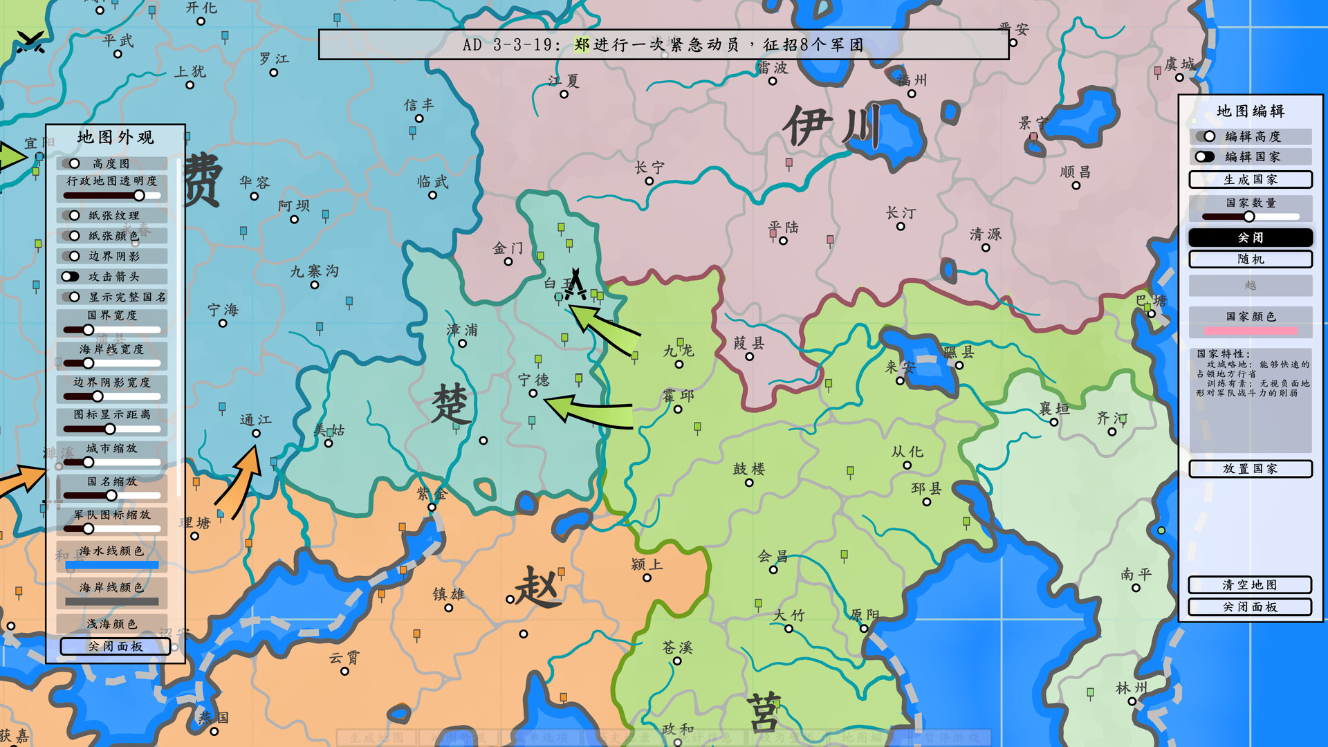 图片[5]-《架空地图模拟器(Fantasy Map Simulator)》-火种游戏