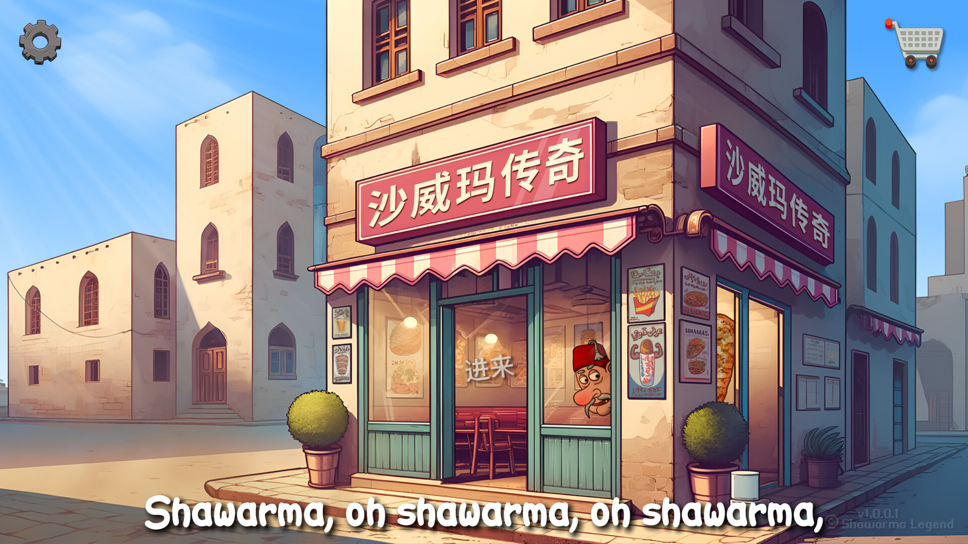 图片[1]-沙威玛传奇|Shawarma Legend|1.0.46.0-萌芽游戏