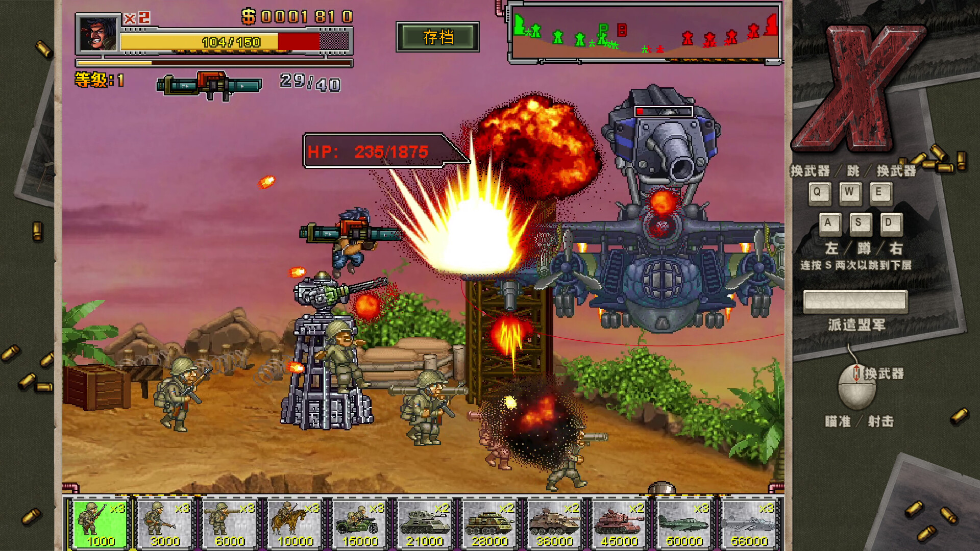 图片[22]-二战前线合集|Commando Collection|1.08-萌芽游戏