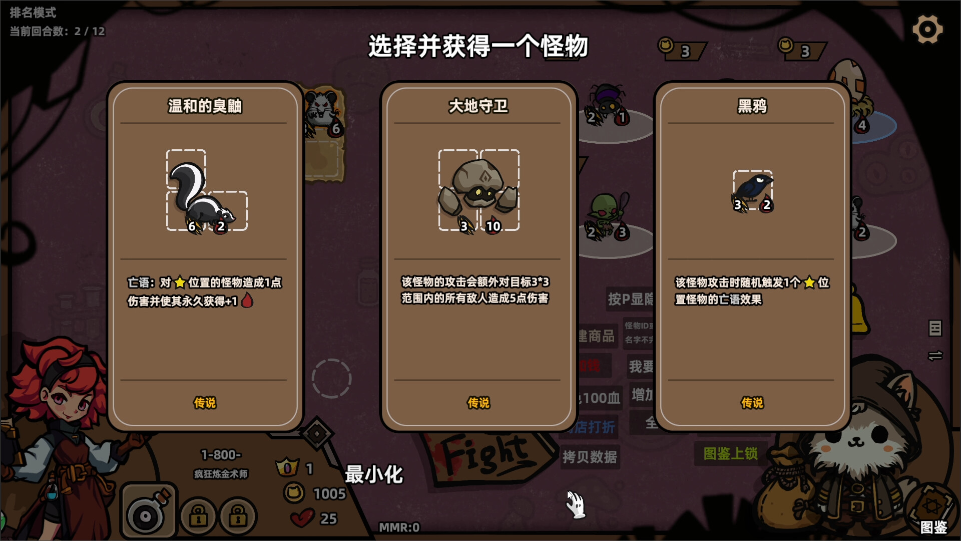 图片[4]-怪物对决自走棋|Monster Battles|0.3.6.3|整合全DLC-萌芽游戏