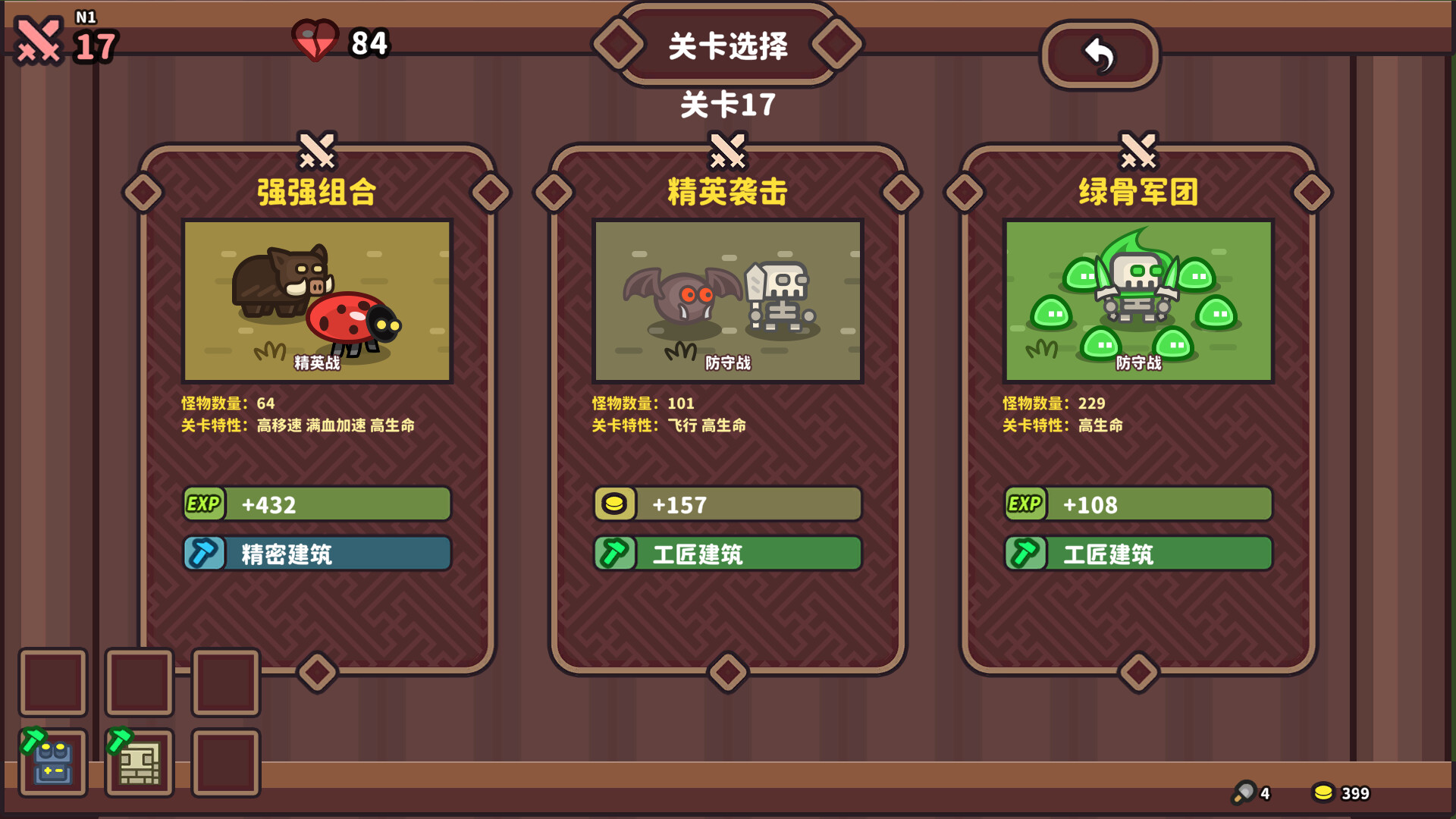 图片[12]-《元素与构筑(Elements and build)》[v1.0035]-火种游戏