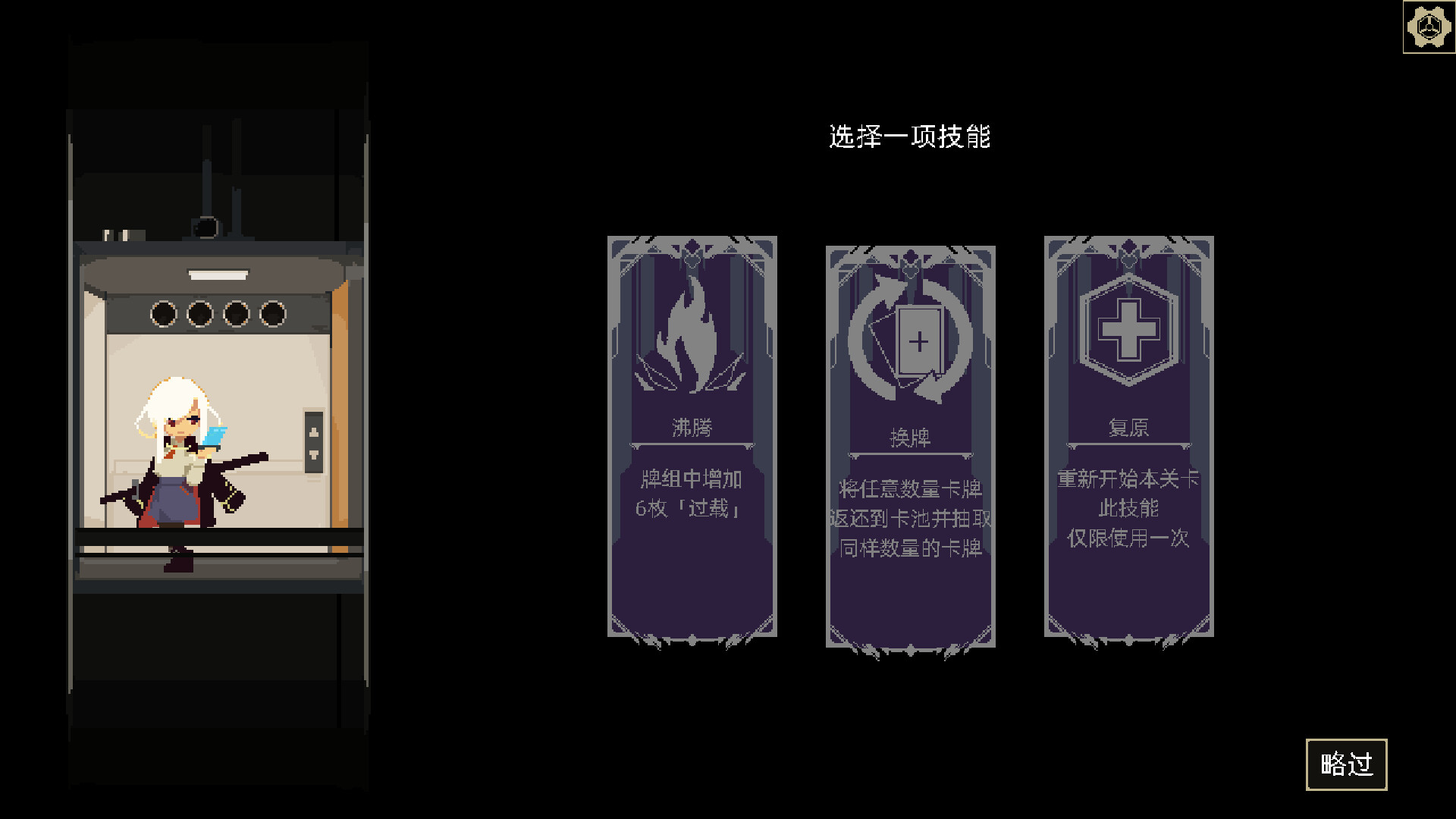 图片[5]-一回杀|One Turn Kill|1.0.5-萌芽游戏