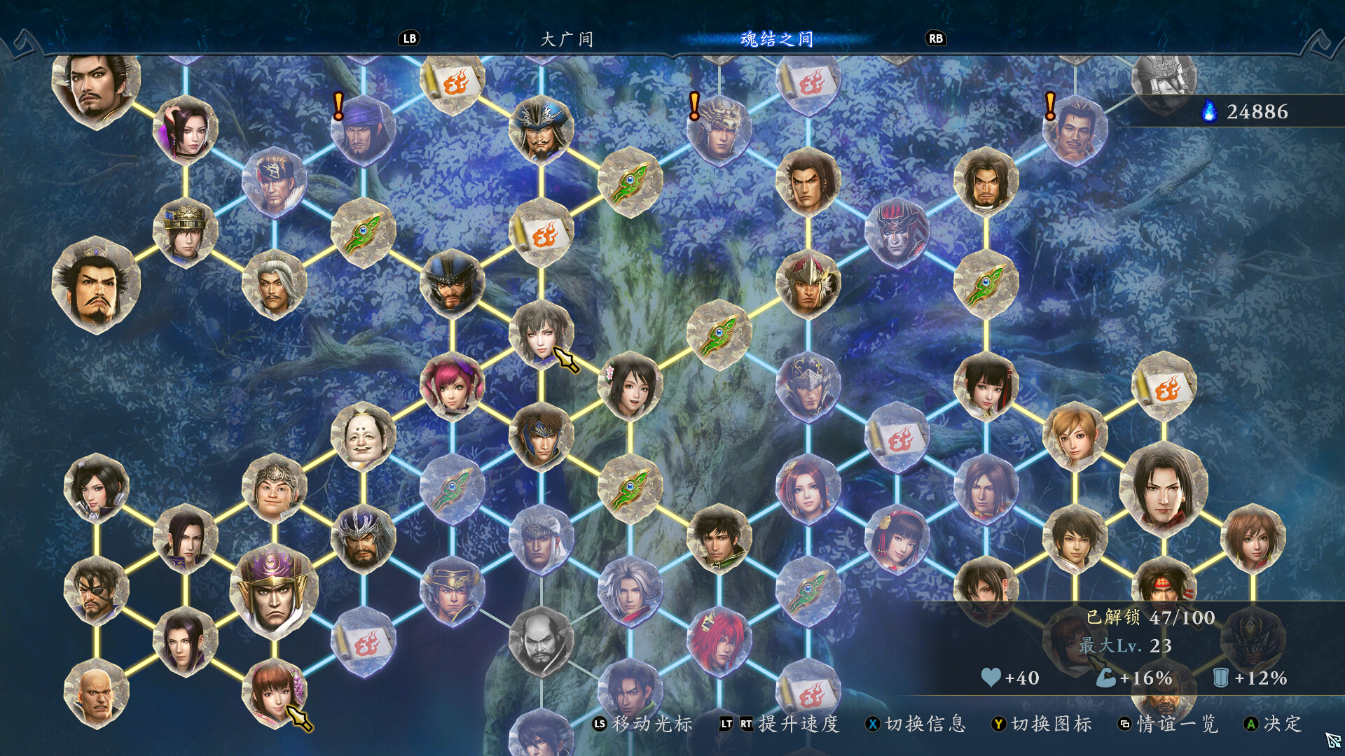 图片[5]-无双深渊|Warriors Abyss|1.8.0|整合全DLC-萌芽游戏