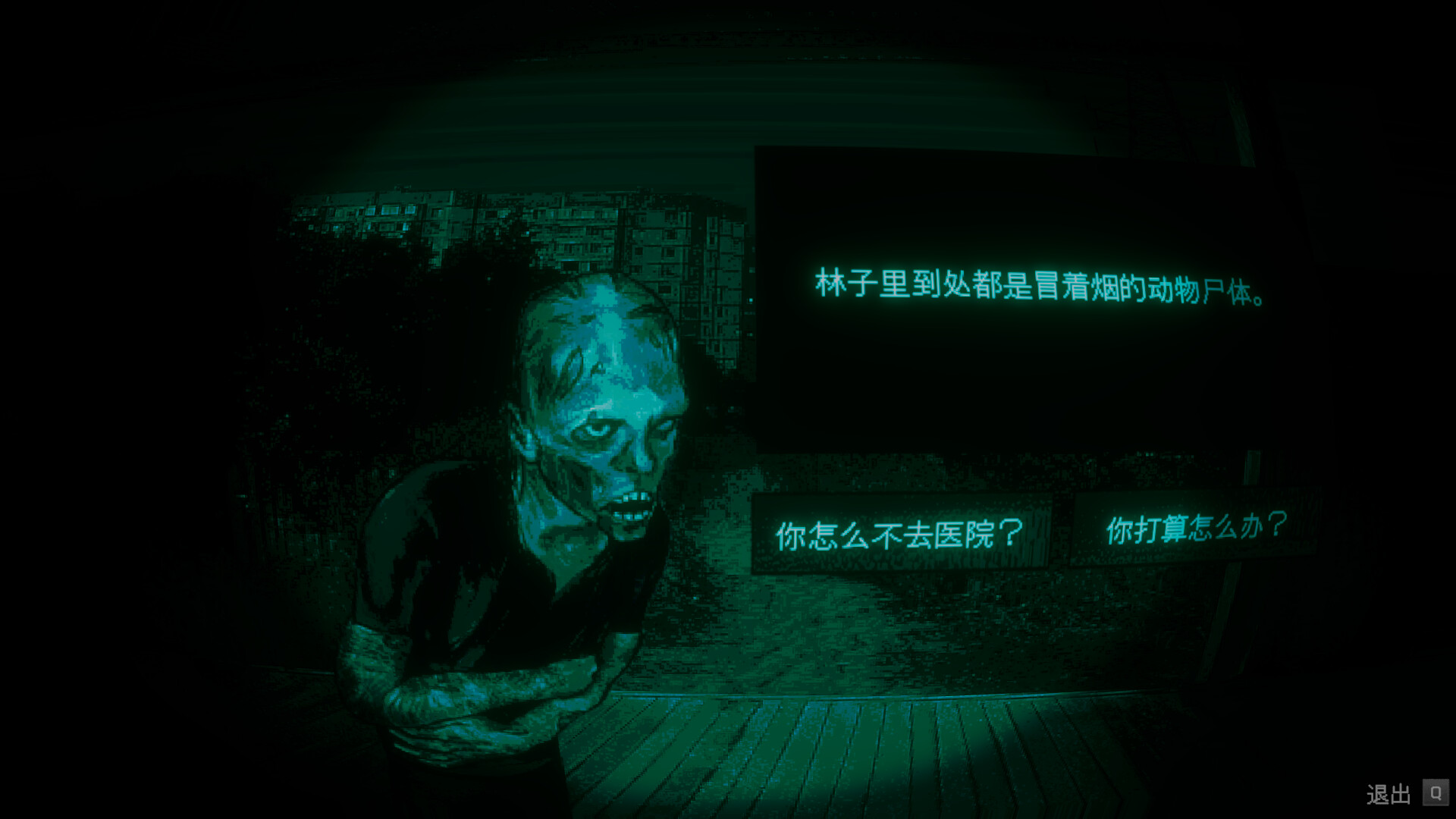 图片[2]-寻找伪人|No Im Not a Human|1.2.11-萌芽游戏