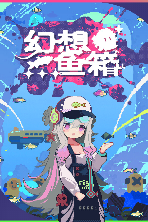 幻想鱼箱（Fantasy Aquarium）v1.30 免安装中文版-DLACG