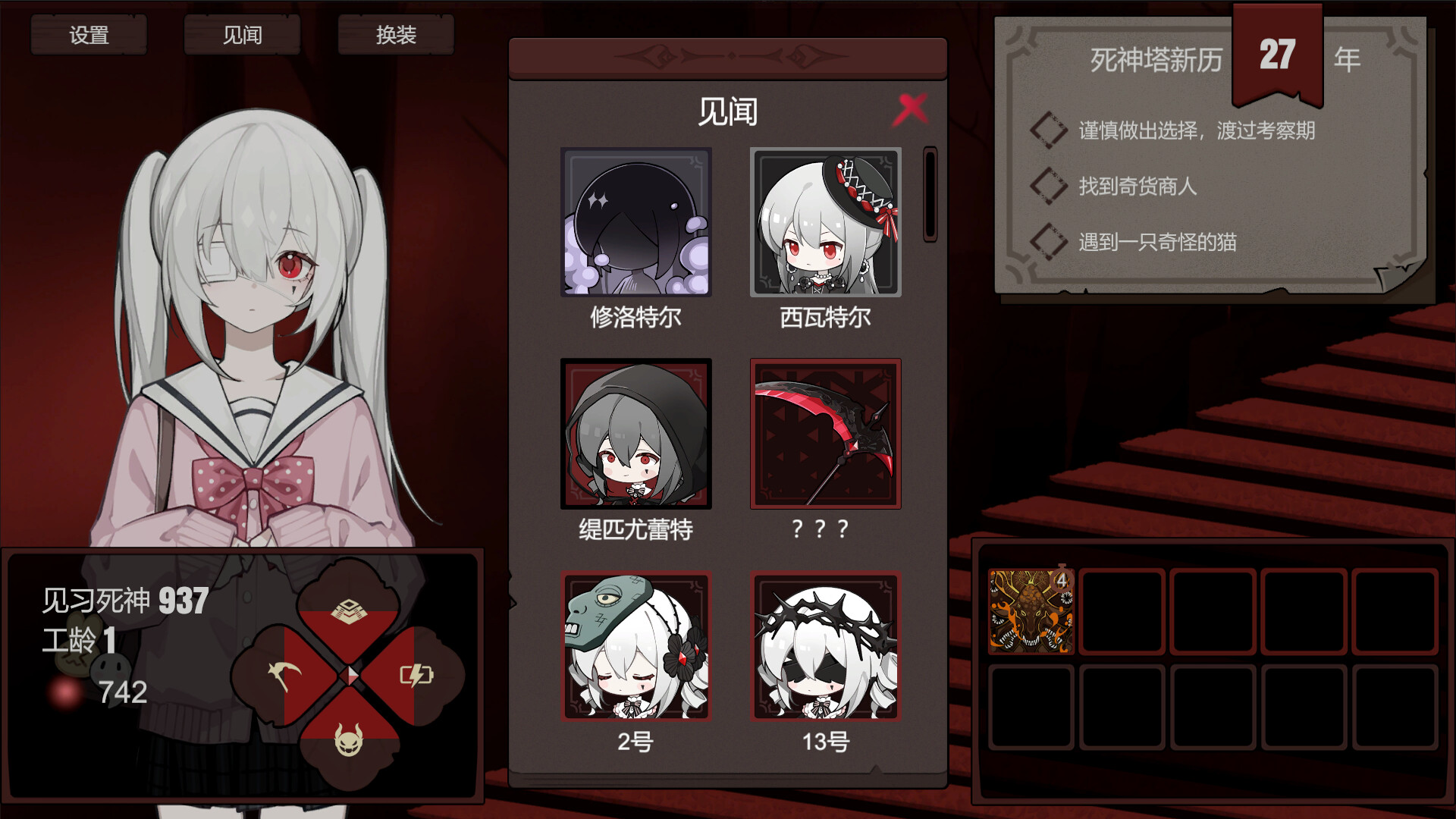 图片[5]-《死神模拟器(Trainee Death Simulator)》[v1.1]-火种游戏