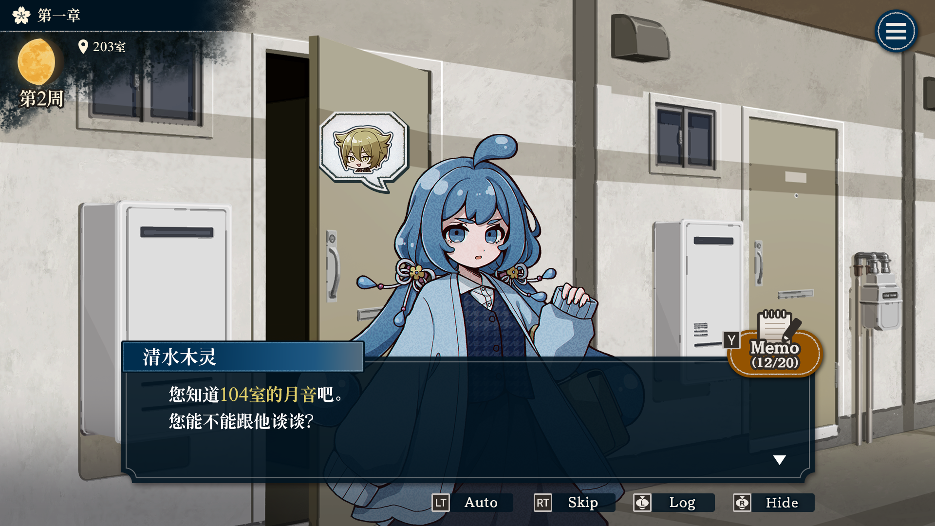 图片[1]-《哎呀哎呀？房东呀！(Yokai Landlord: Monster Mystery!)》[v1.0.0]-火种游戏