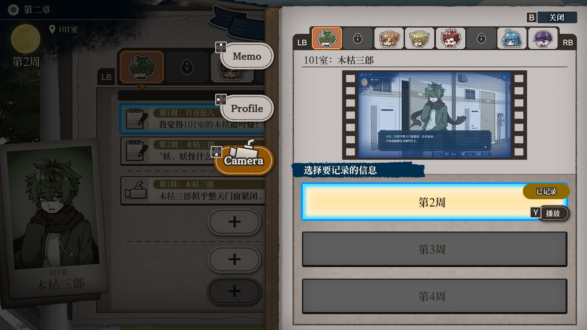 图片[11]-《哎呀哎呀？房东呀！(Yokai Landlord: Monster Mystery!)》[v1.0.0]-火种游戏