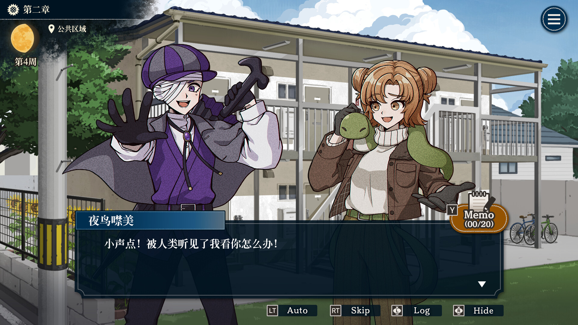 图片[8]-《哎呀哎呀？房东呀！(Yokai Landlord: Monster Mystery!)》[v1.0.0]-火种游戏