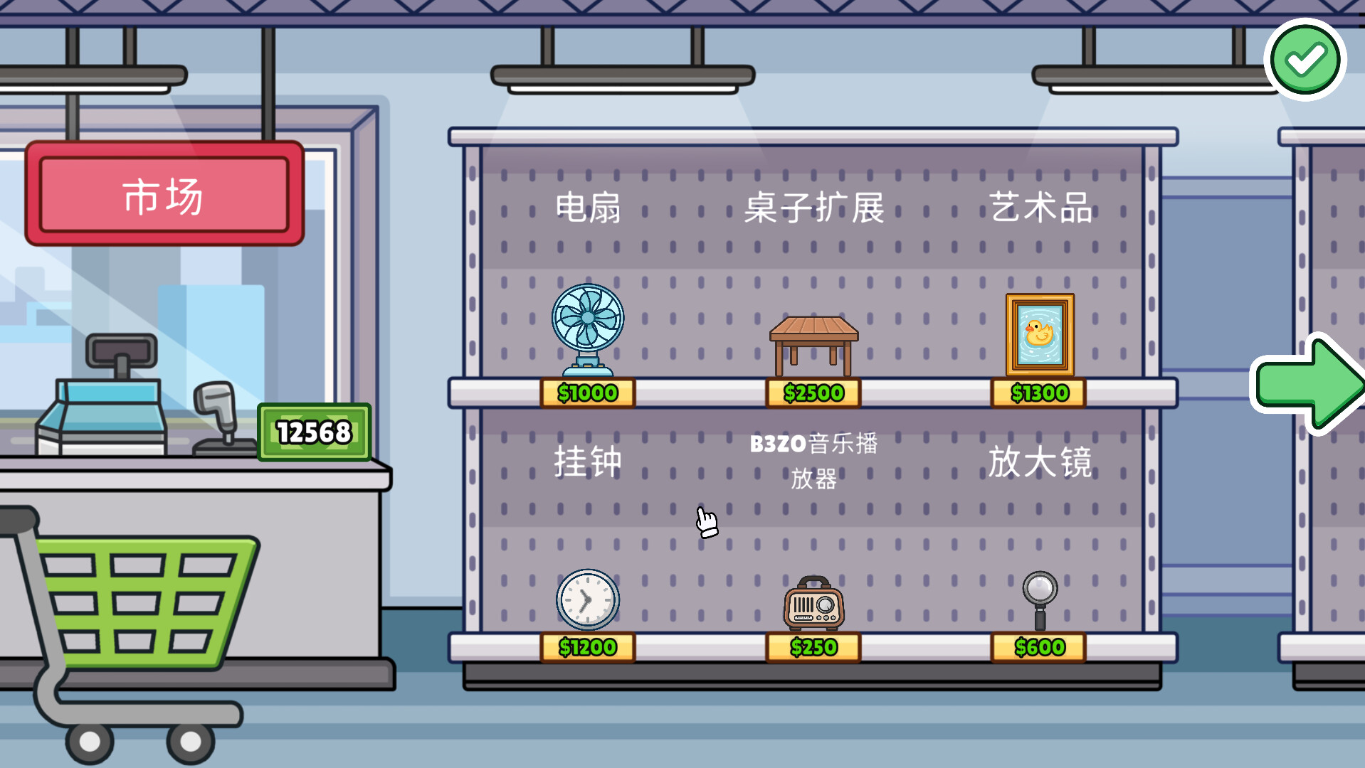 图片[12]-失物招领模拟器|Lost But Found|1.2.2-萌芽游戏