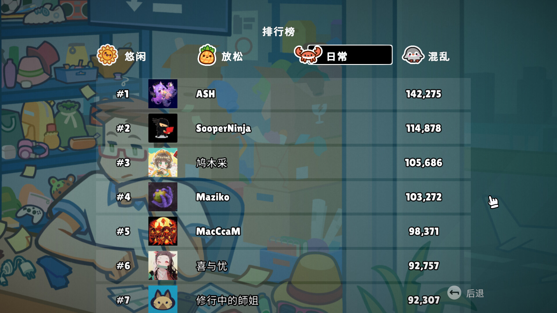 图片[8]-失物招领模拟器|Lost But Found|1.2.2-萌芽游戏