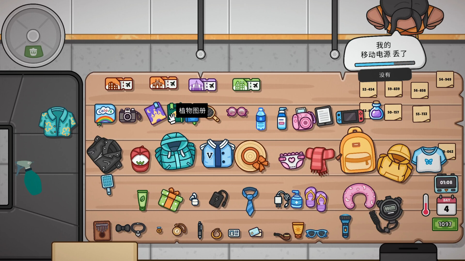 图片[16]-失物招领模拟器|Lost But Found|1.2.2-萌芽游戏