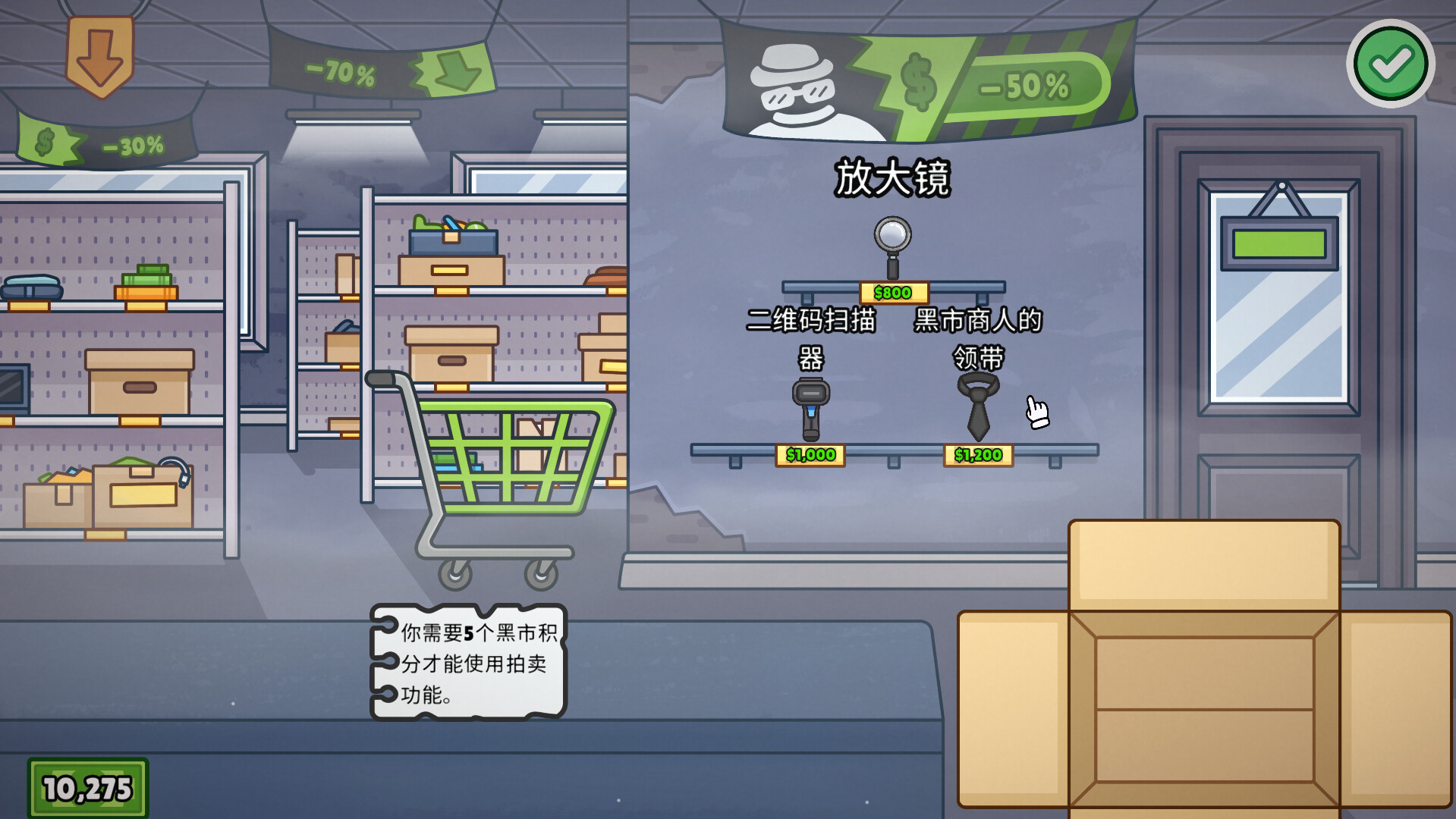 图片[7]-失物招领模拟器|Lost But Found|1.2.2-萌芽游戏