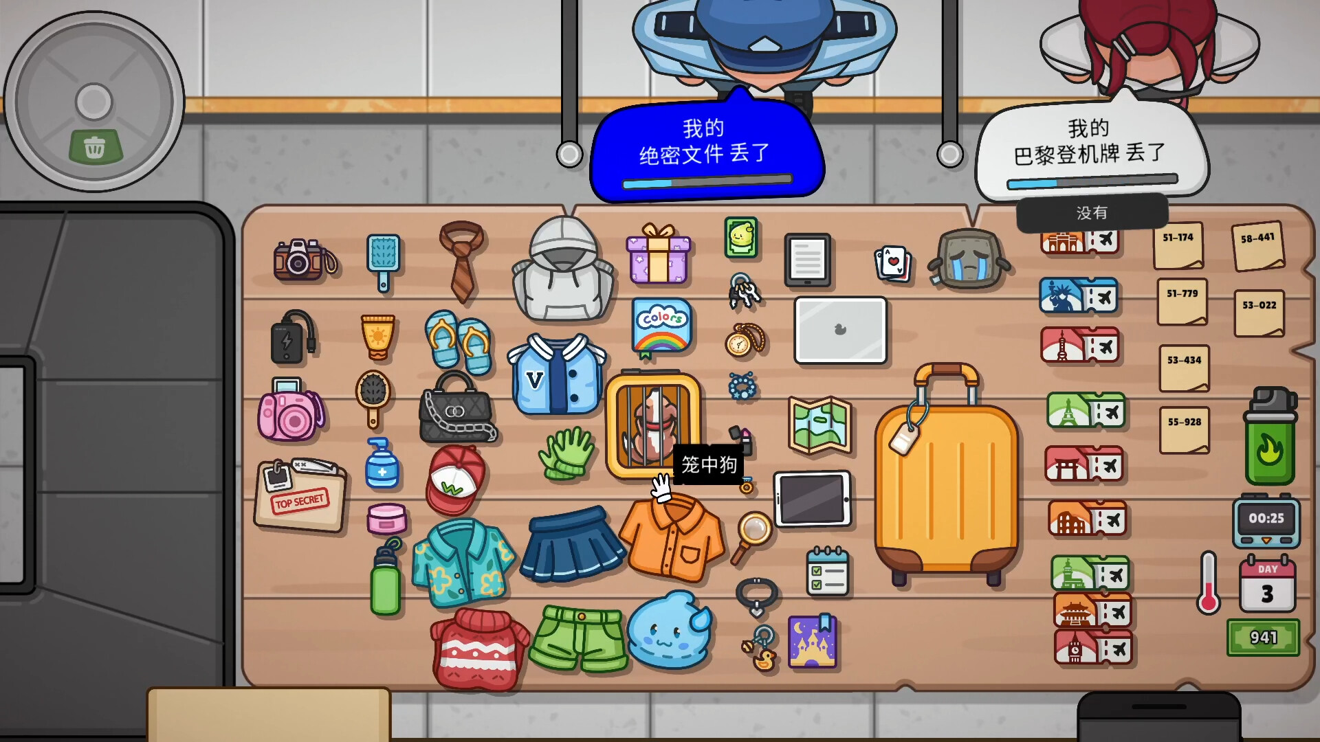 图片[6]-失物招领模拟器|Lost But Found|1.2.2-萌芽游戏