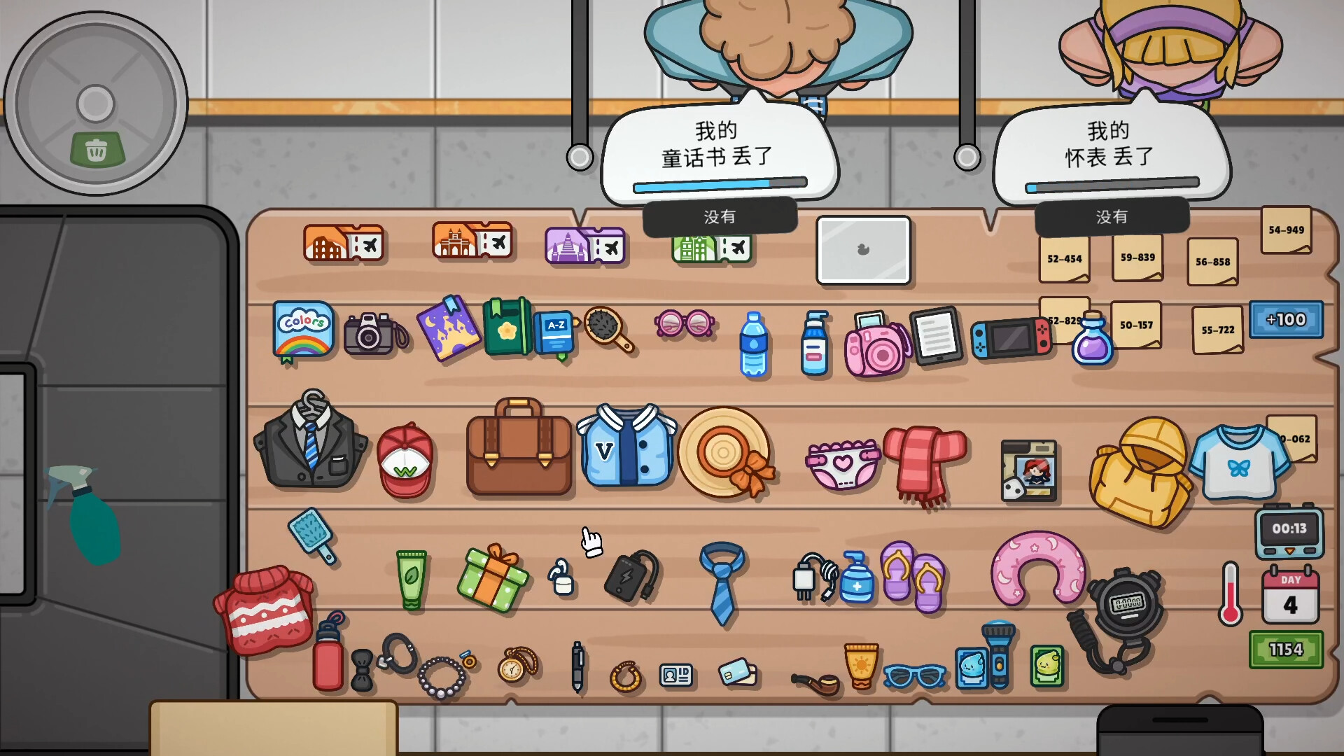 图片[3]-失物招领模拟器|Lost But Found|1.2.2-萌芽游戏