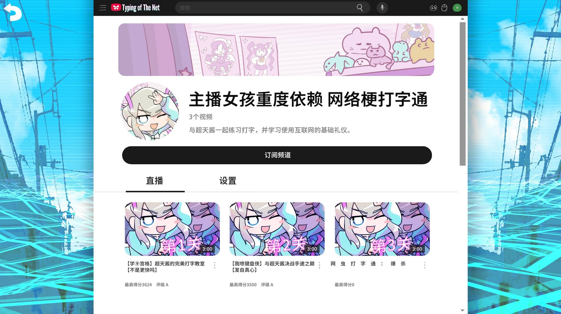 《主播女孩重度依赖 网络梗打字通(NEEDY STREAMER OVERLOAD: Typing of The Net)》[v1.4.0]