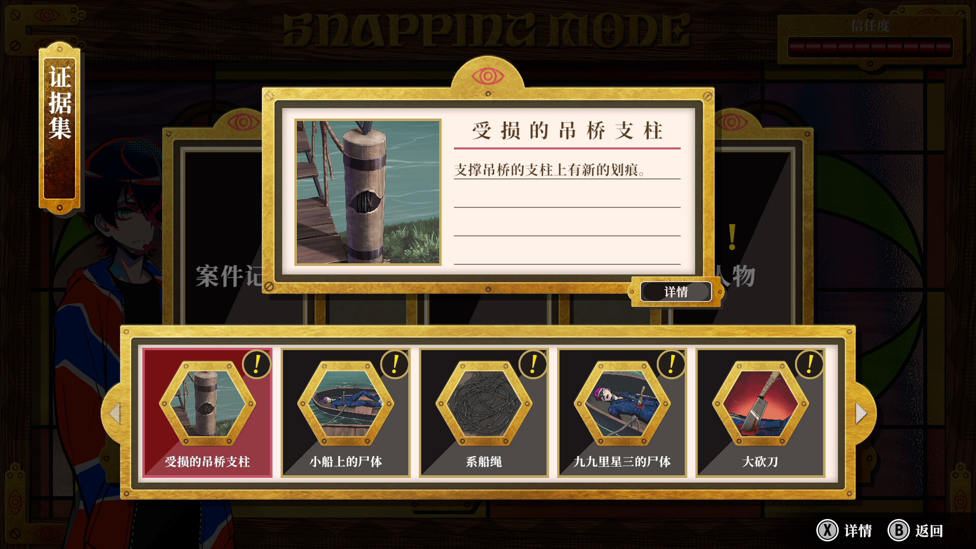 图片[3]-终天教团|Shuten Order|1.0.4-萌芽游戏