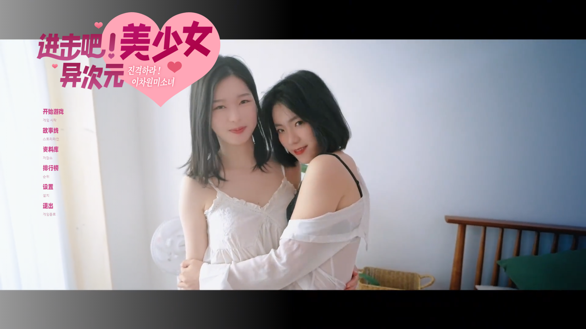 图片[1]-《进击吧，异次元美少女！(Come on,Fantasy baby!)》-火种游戏