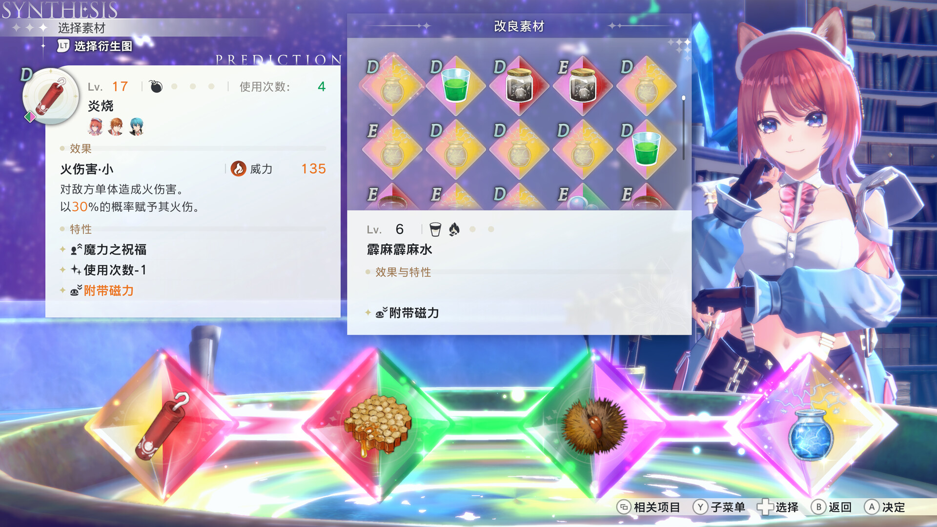 图片[14]-红色的炼金术士和白色的守护者 ～蕾斯莱莉娅娜的炼金工房～|Atelier Resleriana The Red Alchemist & The White Guardian|1.3.2|整合全DLC-萌芽游戏