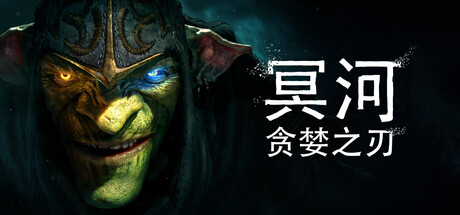 冥河：贪婪之刃|Styx Blades of Greed|Build22464852|整合全DLC-萌芽游戏